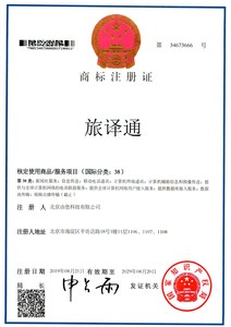 由您-旅译通38.jpg